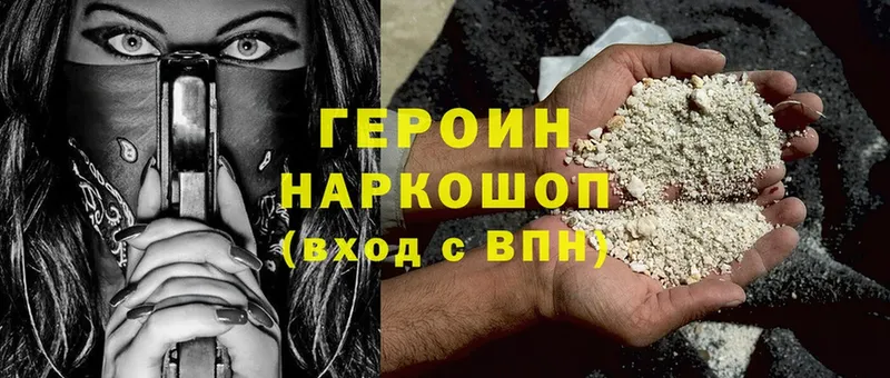 Героин Heroin  купить наркотики сайты  Нюрба 