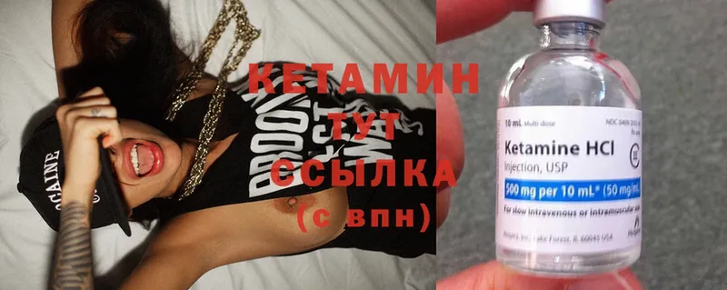 КЕТАМИН ketamine  Нюрба 