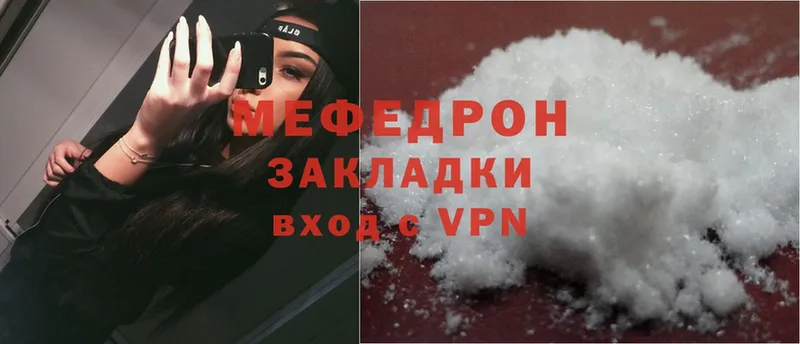 как найти   Нюрба  Меф mephedrone 