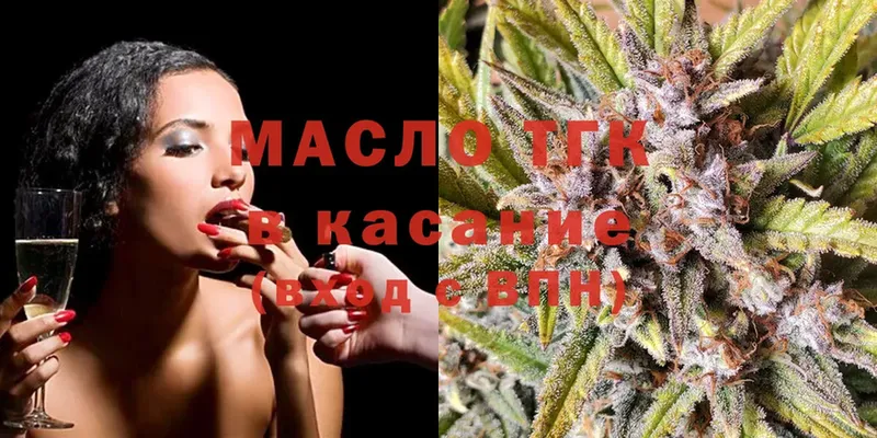 Дистиллят ТГК THC oil  Нюрба 